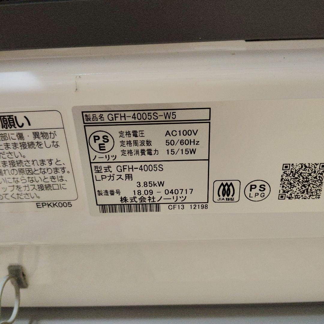 NORITZ ガスファンヒーター GFH-4005S-W5 (LP ガス)
