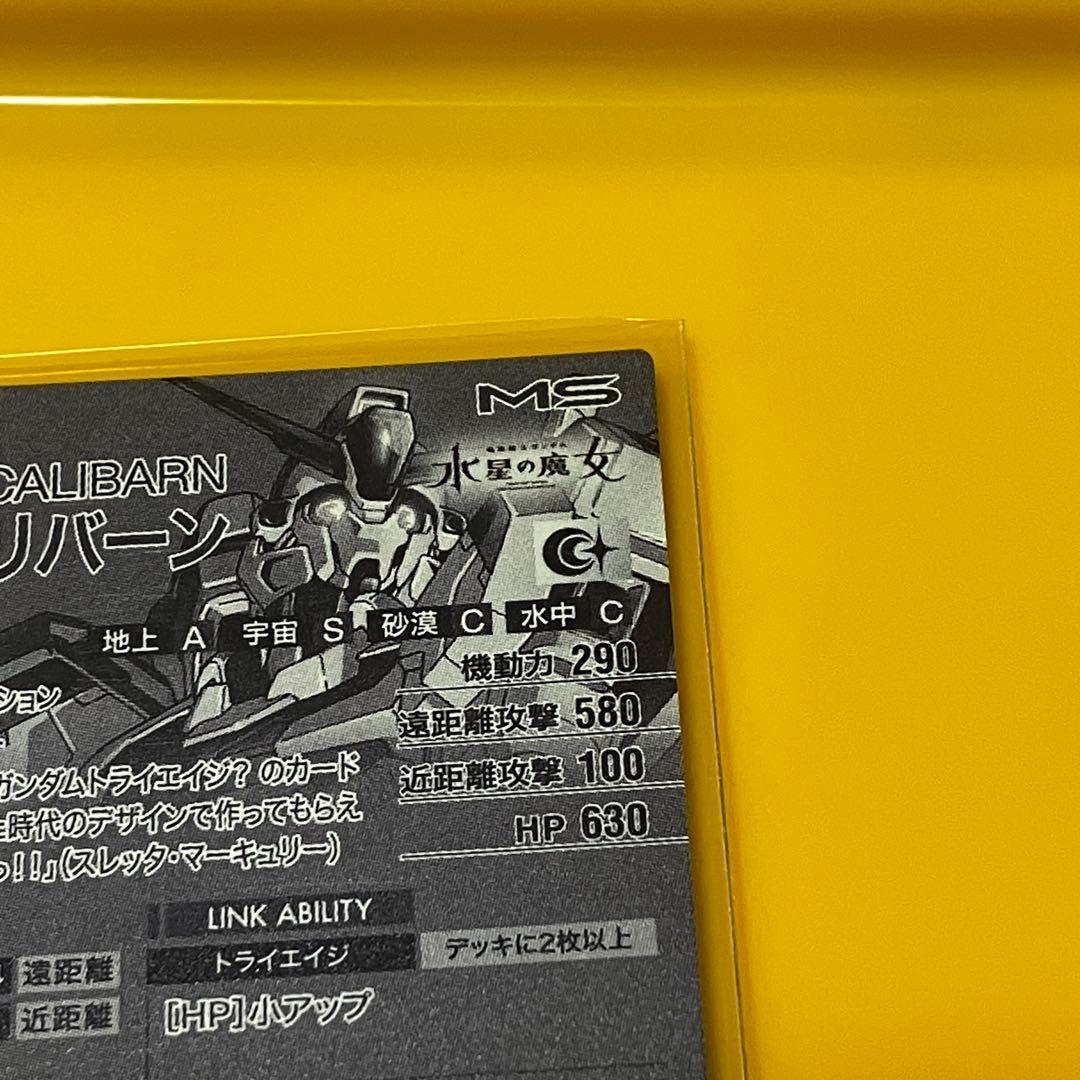 アーセナルベース BOOSTER PACK [ガンダムトライエイジ]