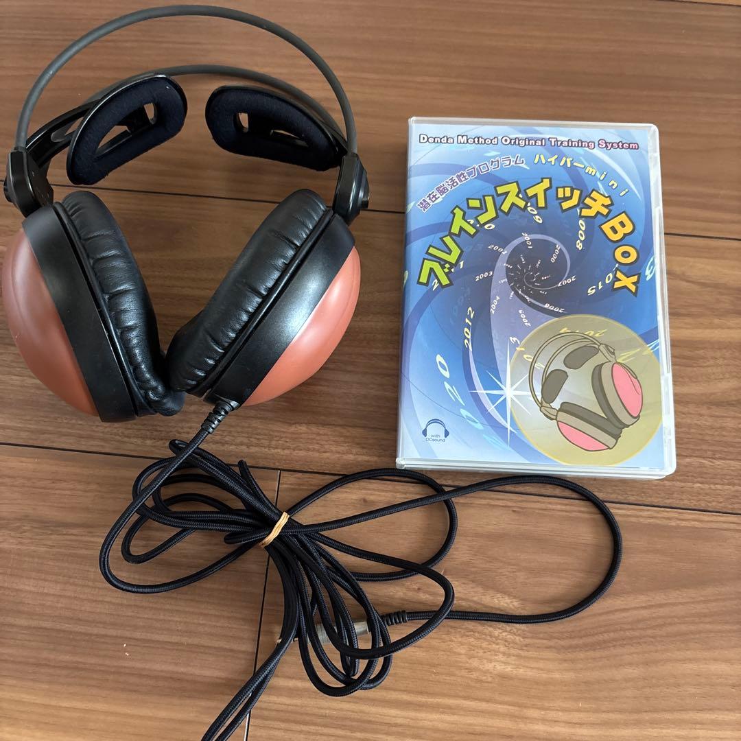 伝聴研　DH-1 有線ヘッドフォン　ブレインスイッチBOX
