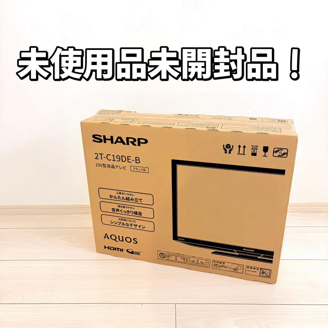 SHARP AQUOS 19インチ液晶テレビ 2T-C19DE-B