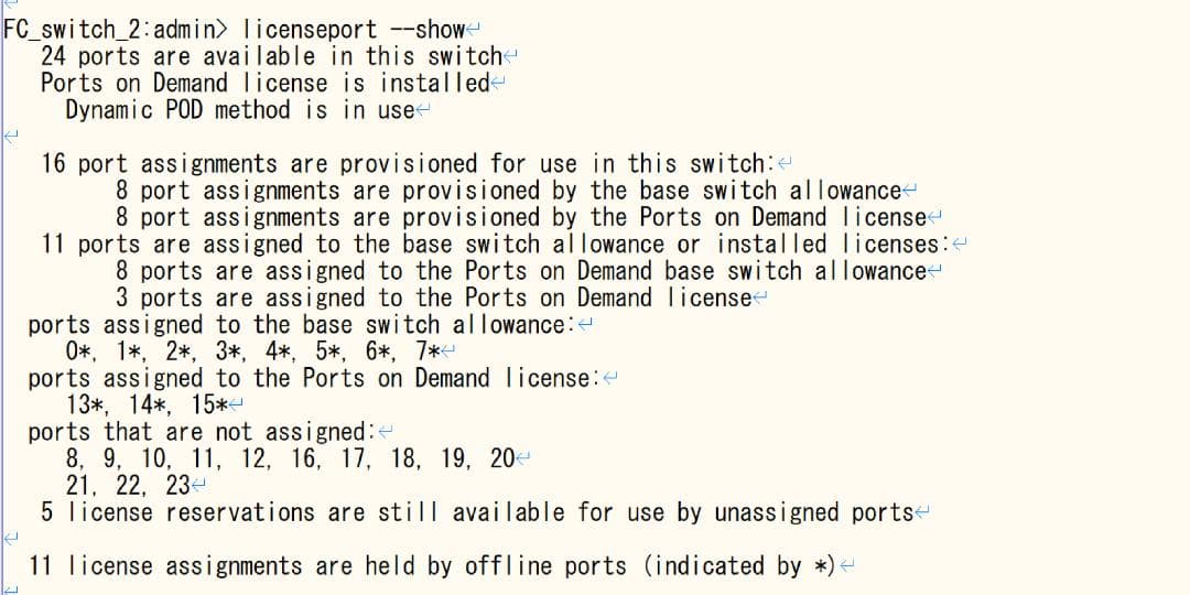 中古　Brocade G610 FCスイッチ(SFP+モジュール付き)#2
