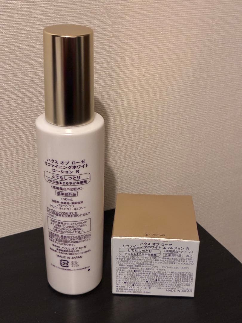 【最終セール！】新品ハウスオブローゼ リファイニングホワイト 化粧水 乳液セット