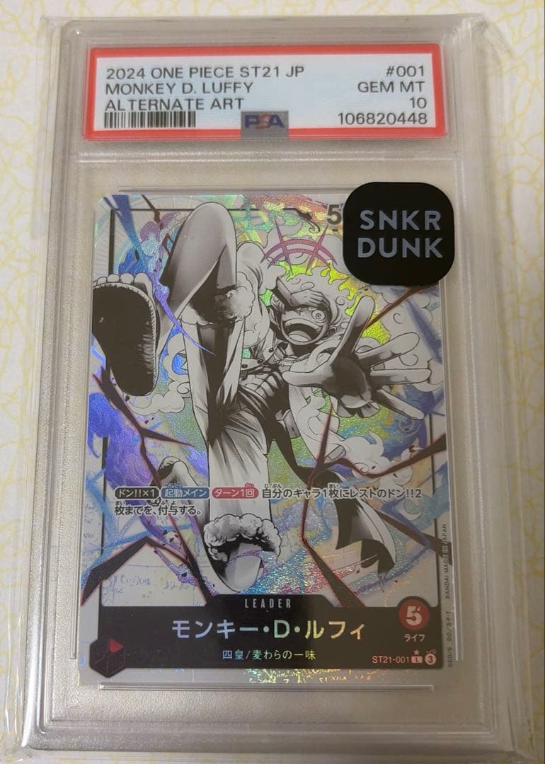 PSA10 ルフィ ギア5 Monkey.D.Luffy Gear 5