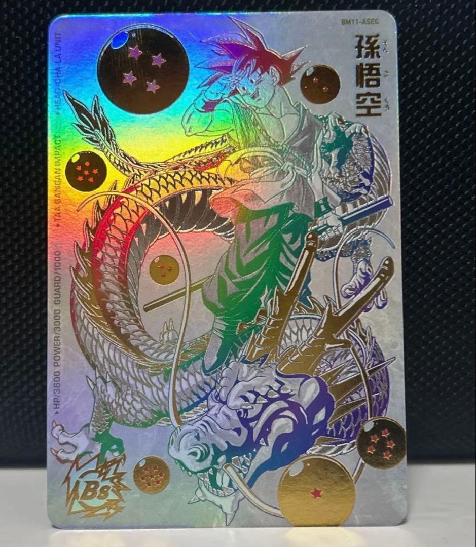 ドラゴンボールヒーローズ bm11-asec 孫悟空