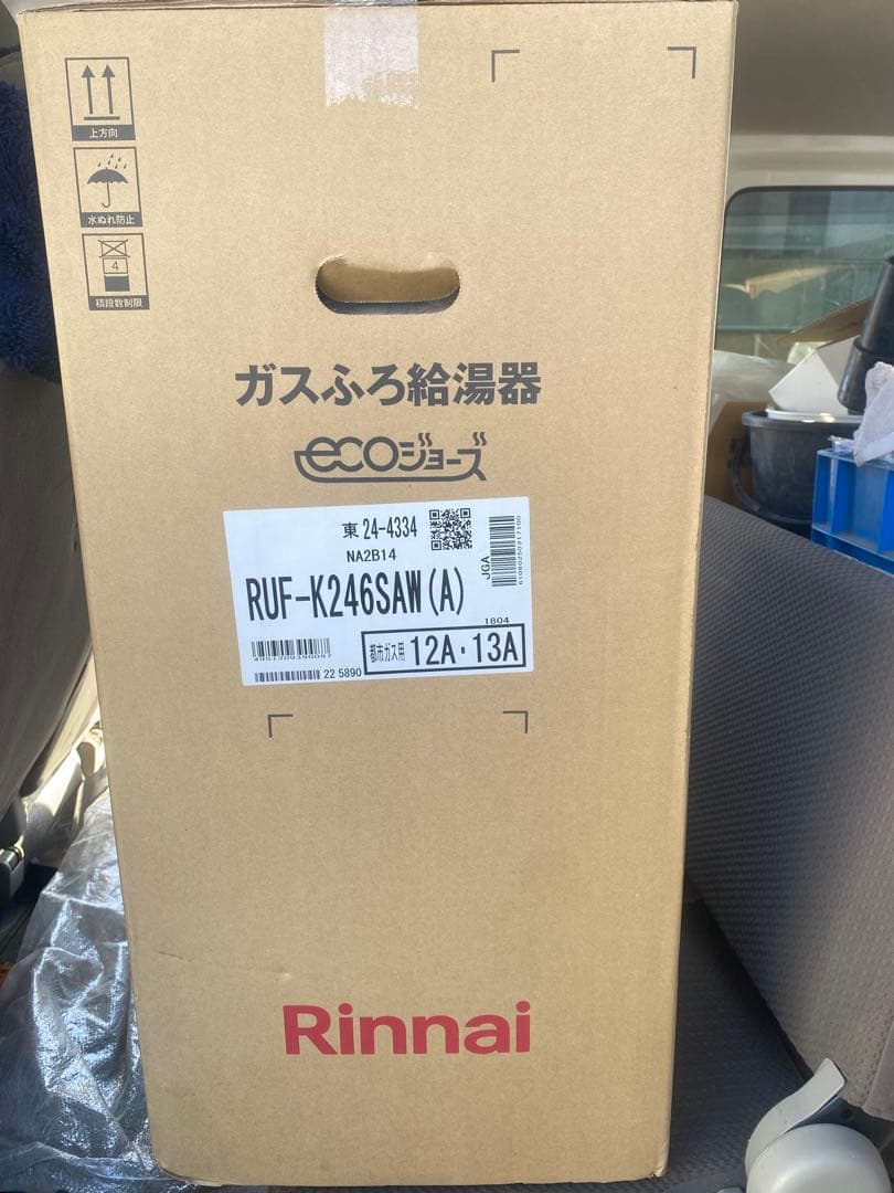 RUF-K246 給湯器　 Rinnai リンナイ　新品
