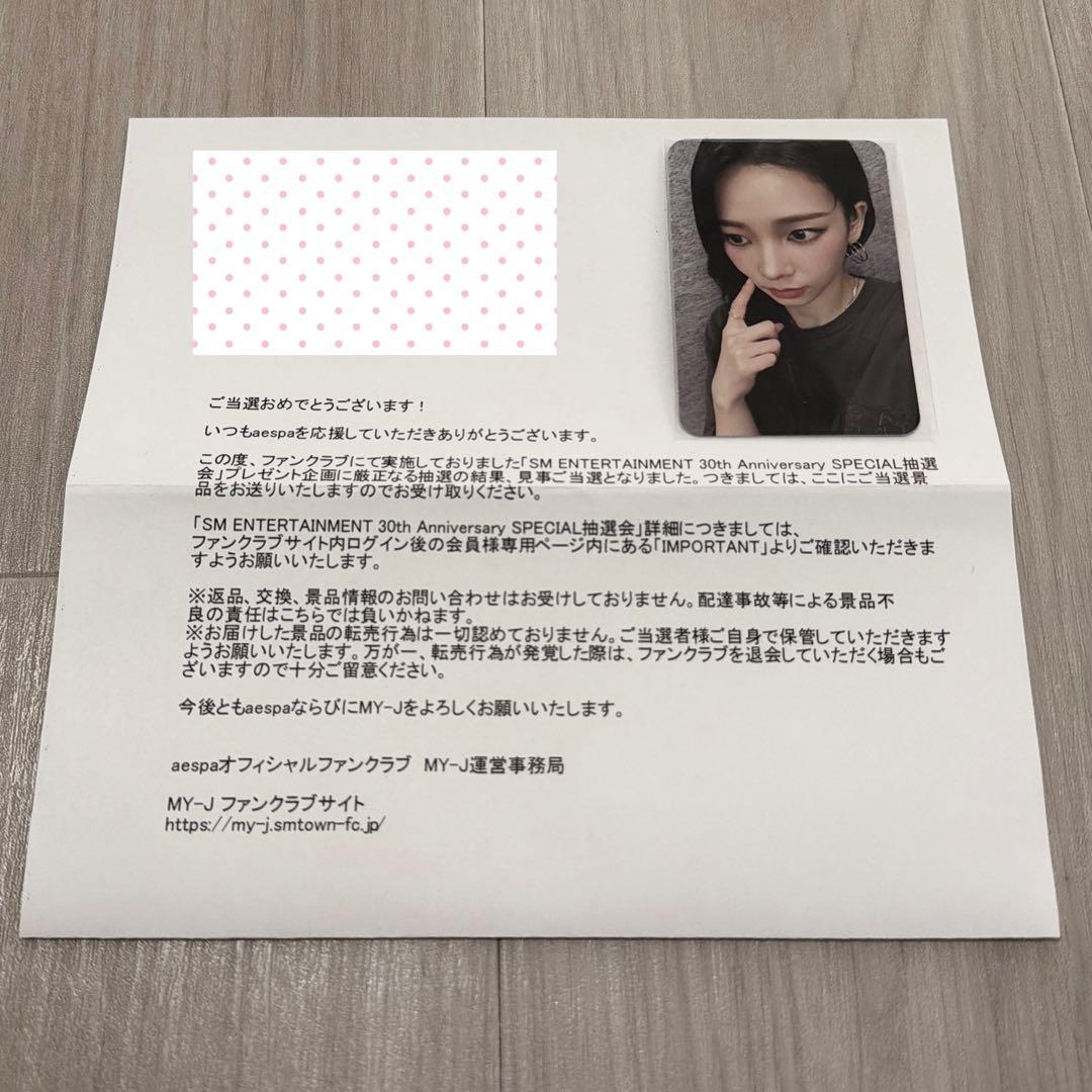 aespa エスパ SM 30周年 抽選会 カリナ トレカ