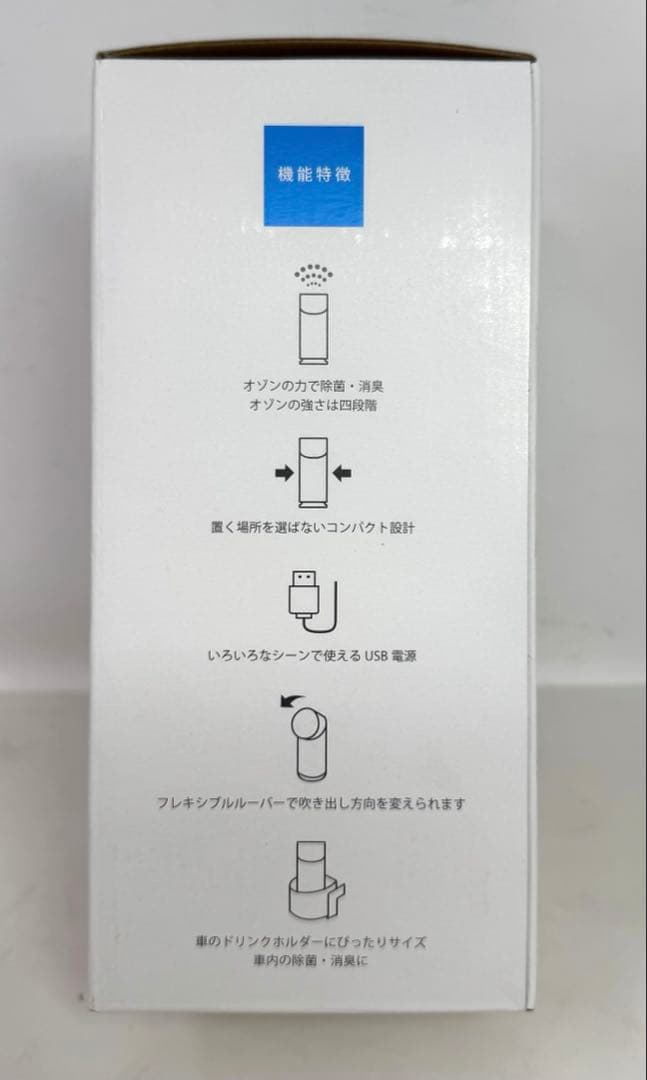 【新品】Inclean オースリースマート オゾン発生器 ホワイト