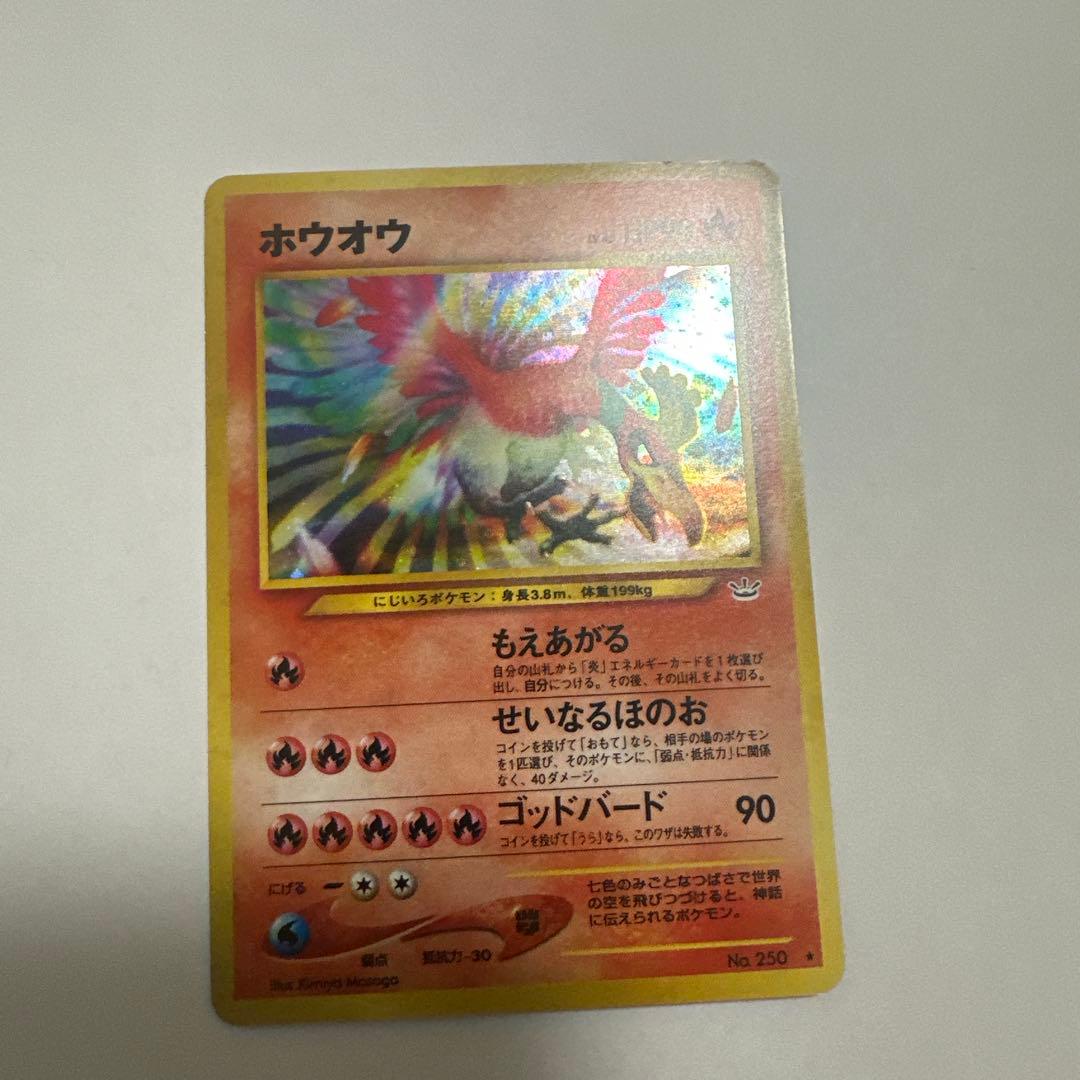 【旧裏】 ホウオウ ポケモンカード