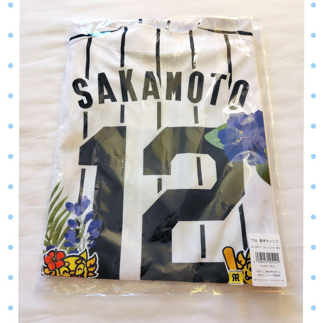 阪神タイガース★坂本★宜野座キャンプ限定ユニフォーム