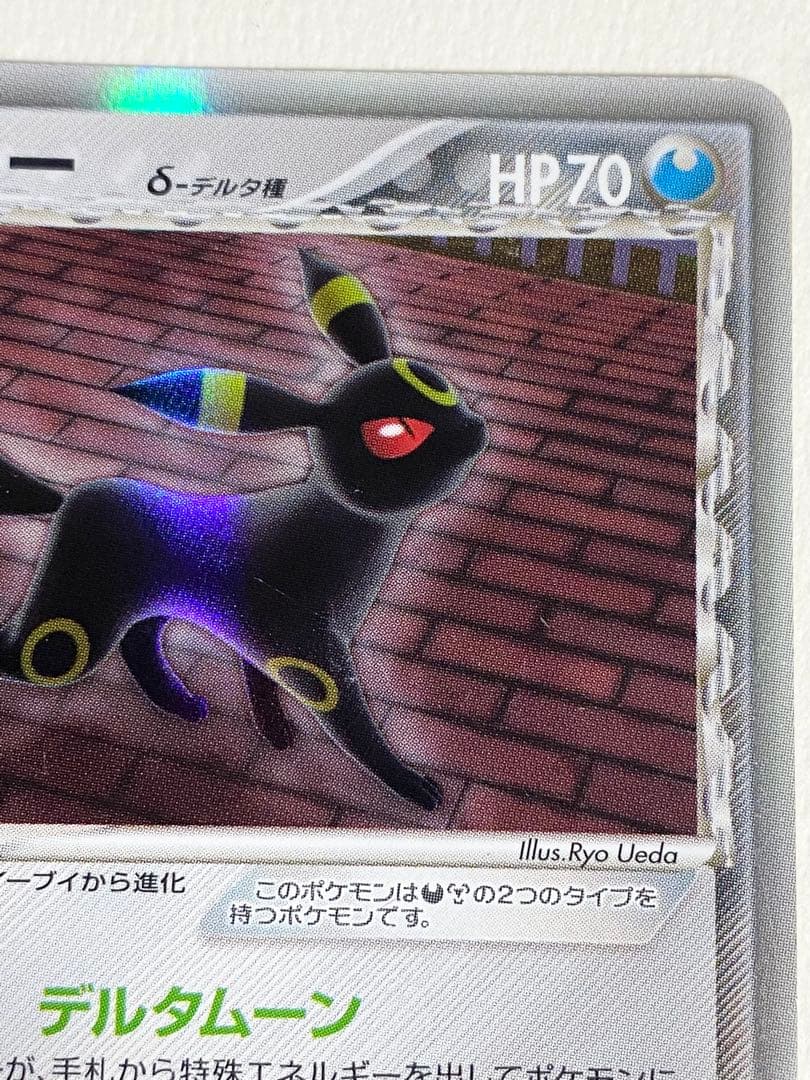 ポケモンカードゲーム　ADV ブラッキー　デルタ種