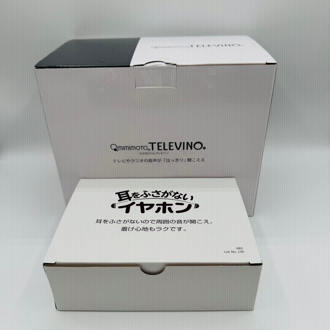 【未使用】みみもとくん テレビーノ ココチモ テレビ お手元スピーカー