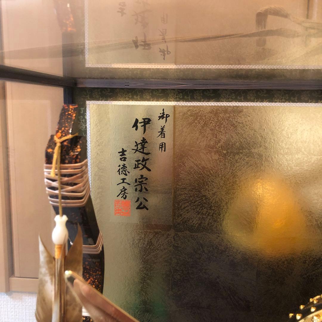 ５月人形 吉徳工房 伊達政宗 ぽっちゃん