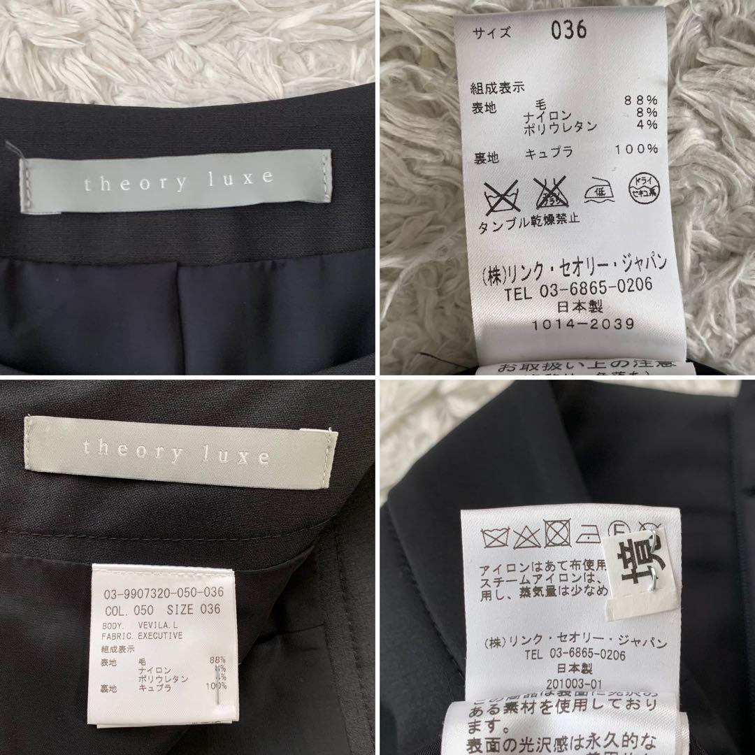 極美品 セオリーリュクス スカートのみ