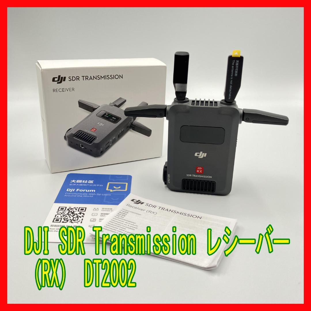 0210-08 美品 DJI SDR Transmission レシーバーRX5