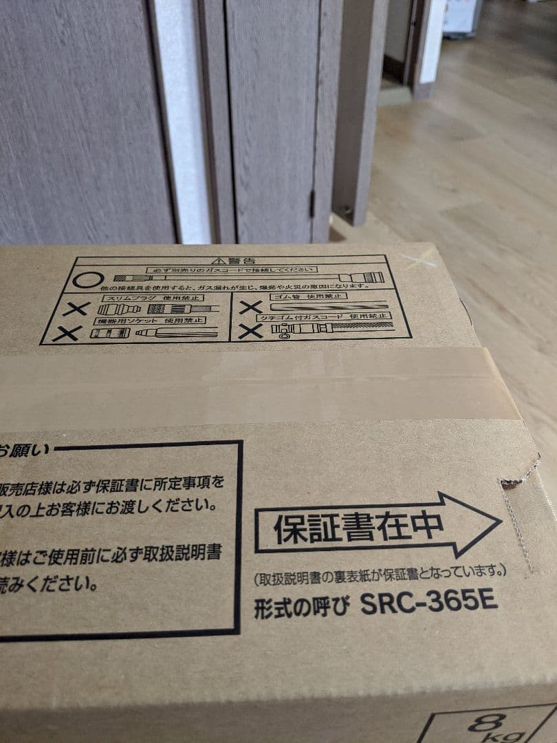 ガスファンヒーター【都市ガス用】