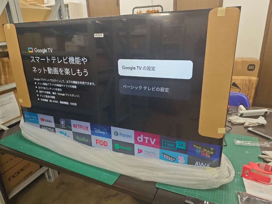 （テ21）未使用　Xiaomi TV A Pro 55インチ