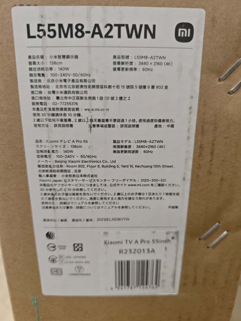 （テ21）未使用　Xiaomi TV A Pro 55インチ