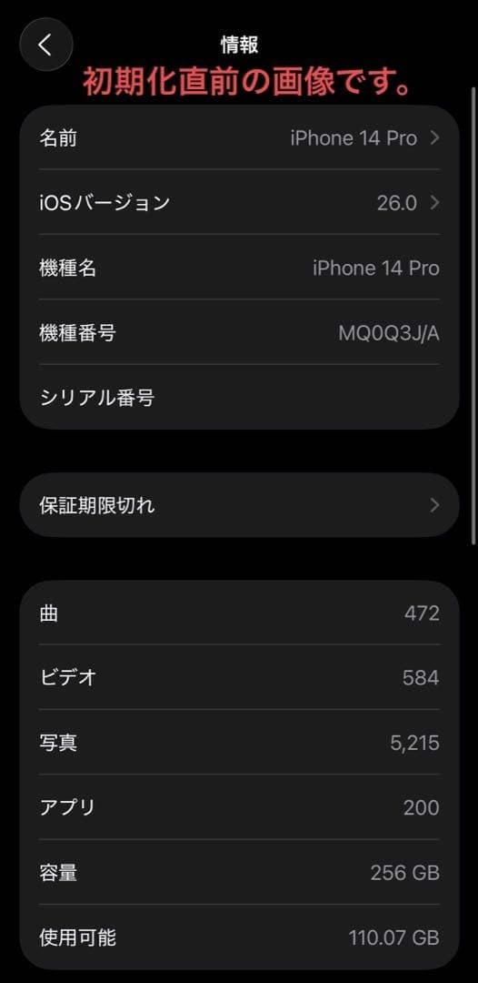 【たいたい】Apple iPhone 14 Pro 256GB
