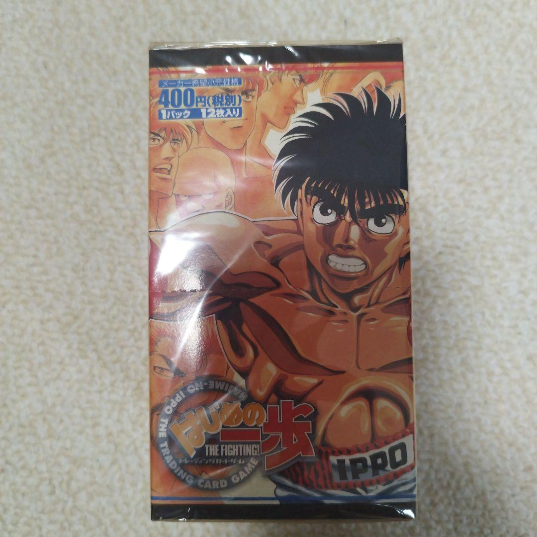 はじめの一歩 トレーディングカードゲーム 未開封1BOX15パック入