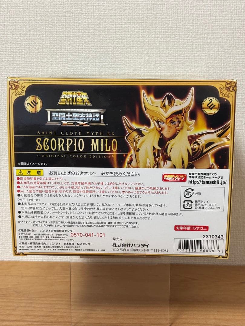 聖闘士聖衣神話EXスコーピオンミロ　ORIGINAL COLOR EDITION