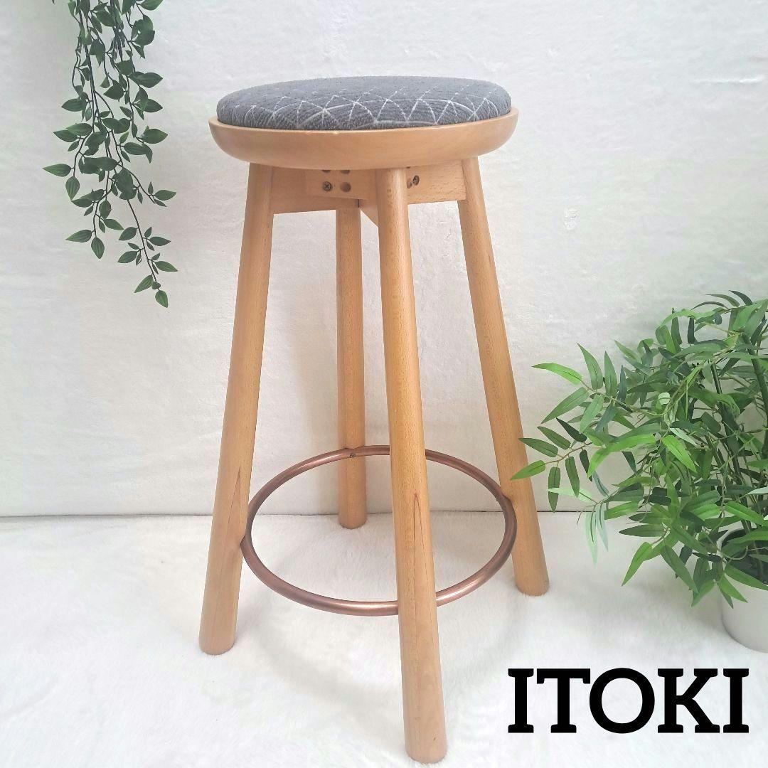 ITOKI/イトーキ■ノットワーク ハイスツール/チェア