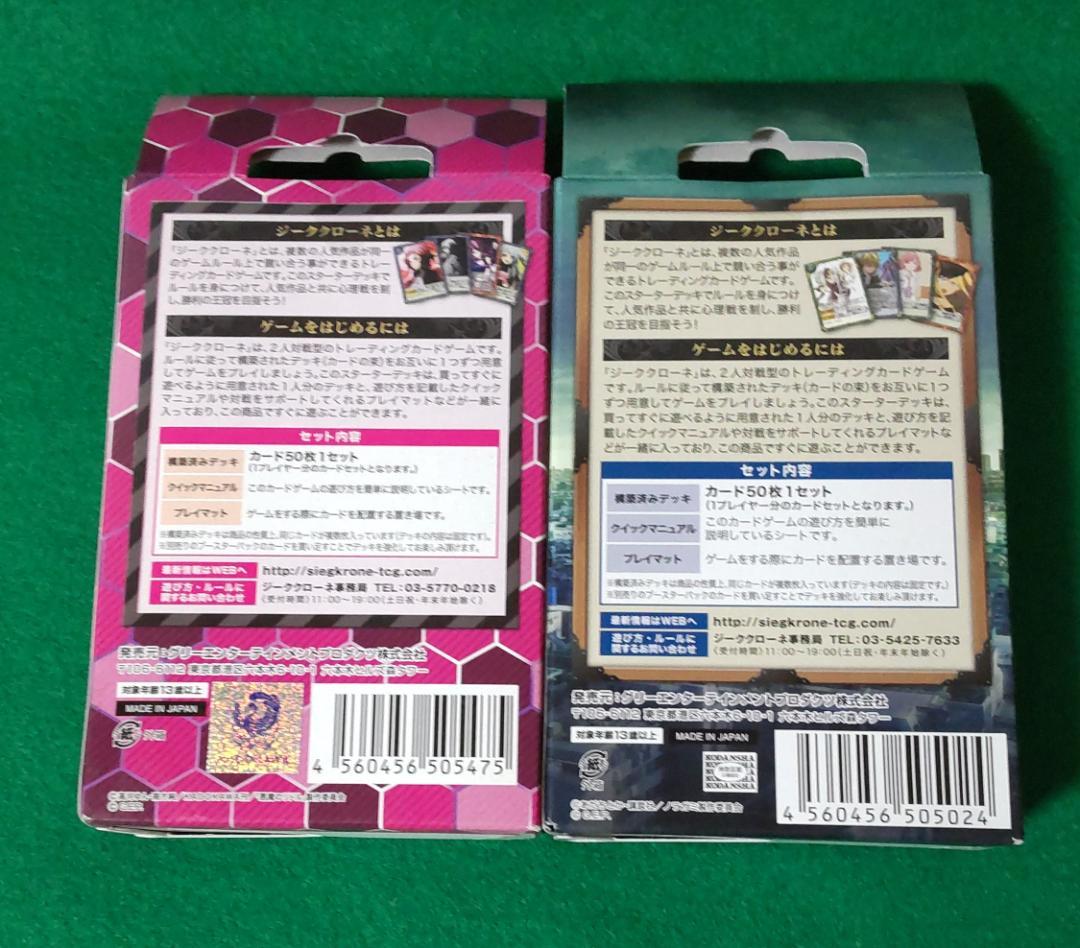 ジーククローネ 悪魔のリドル ノラガミ カード スターターデッキ 未開封BOX