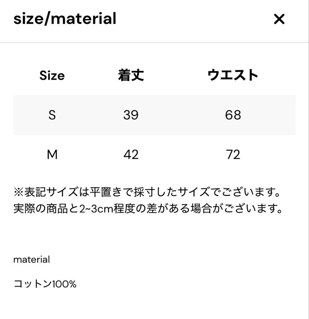 【THETOE】Olympia Denim Skirt サイズM