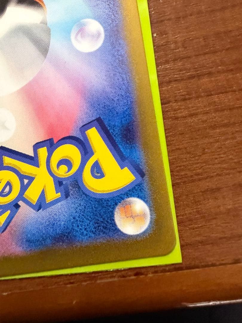 絶版 稀少品 リザードンex SAR SV3 134/108