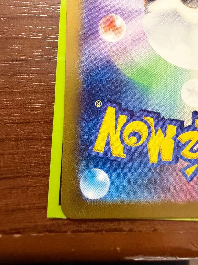 絶版 稀少品 リザードンex SAR SV3 134/108