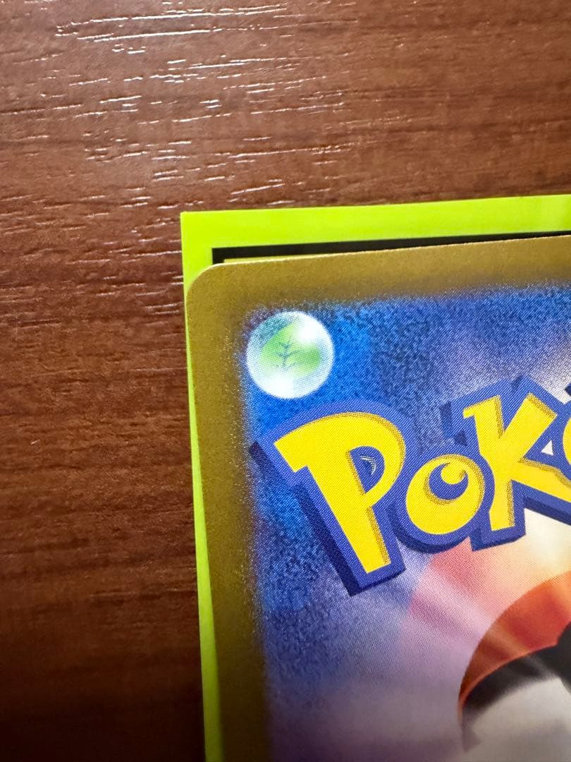 絶版 稀少品 リザードンex SAR SV3 134/108