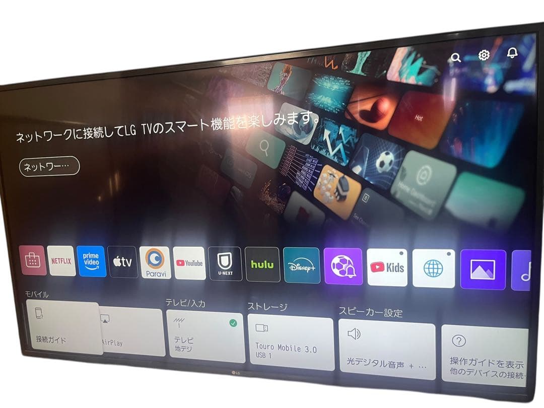 LG スマートテレビ 本体55インチ4Kチューナー内蔵価格交渉可能