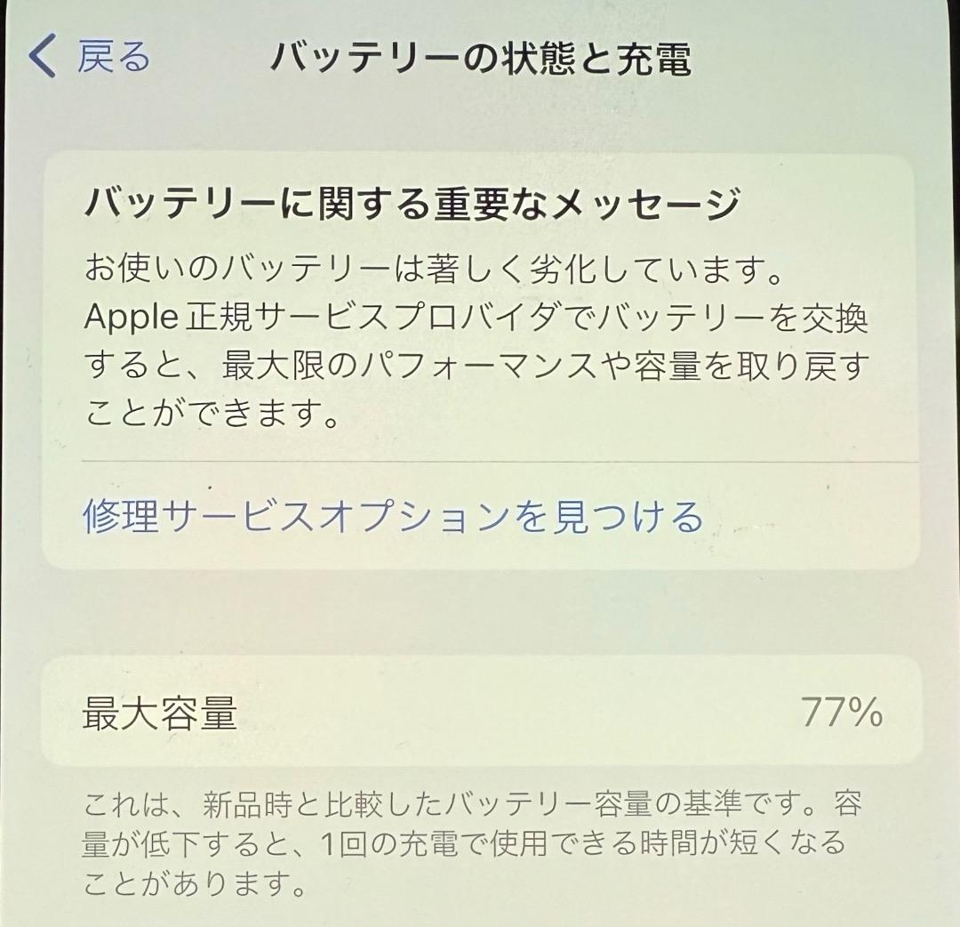【送料込み】Apple iPhone 12 Pro 256GB グラファイト