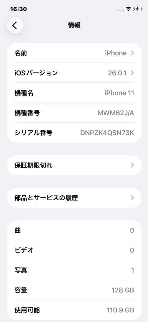 iPhone11 128GB ライトグリーン