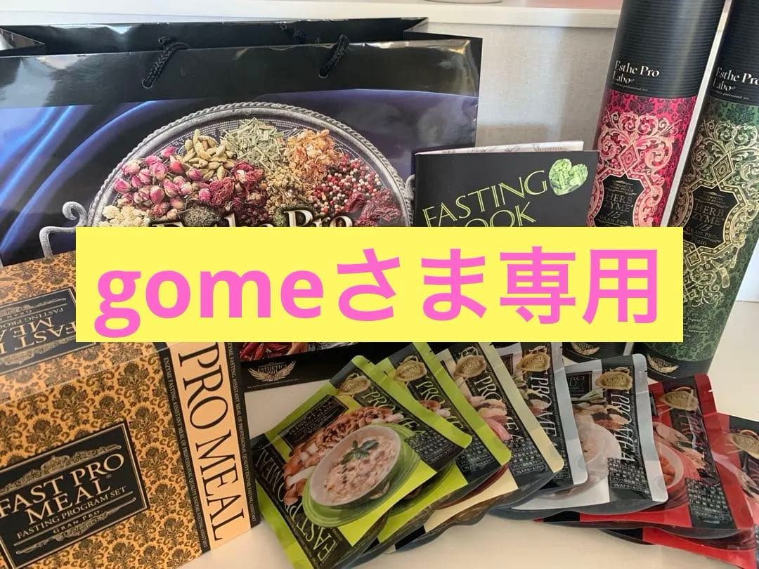 Esthe Pro Labo 酵素ドリンク ファストプロミール セット