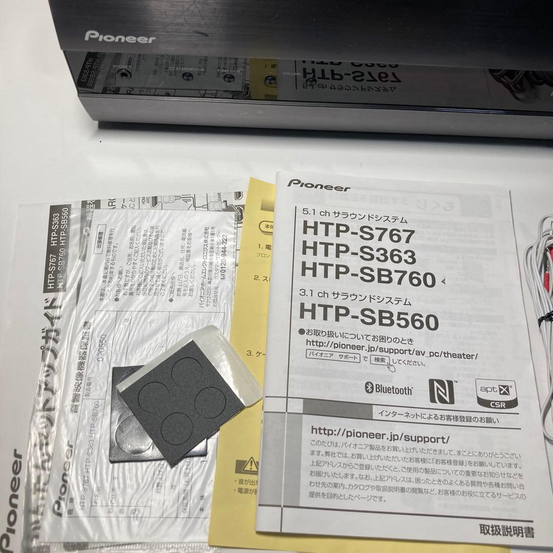 Pioneer パイオニア HTP-S767 サラウンドシステム