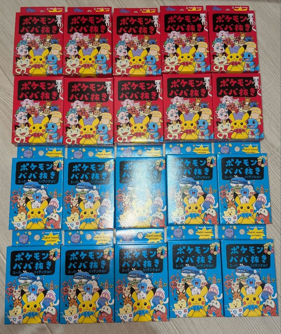 ポケモンババ抜き＆ポケモンババ抜きスーパーハイテンション 20個