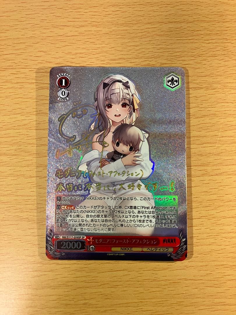 モダニア:ファースト・アフェクション　SP