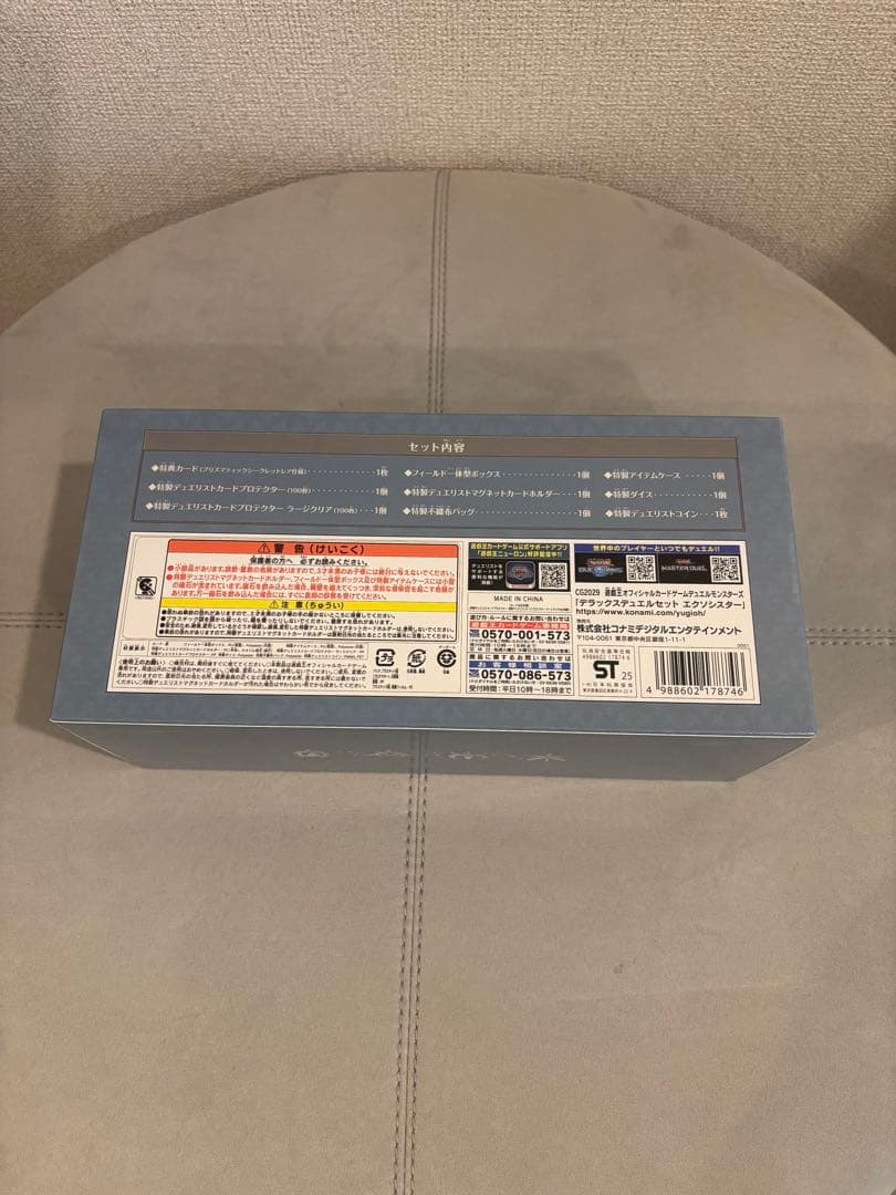 遊戯王 エクソシスターデラックスデュエルセット 新品未開封