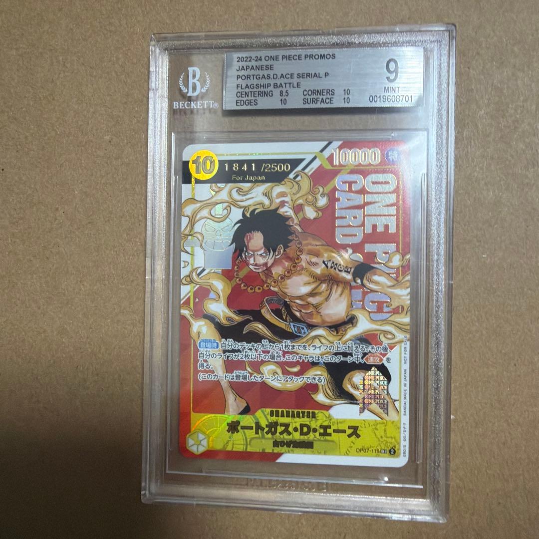 【BGS】ワンピースカード　エース シリアル フラッグシップバトル
