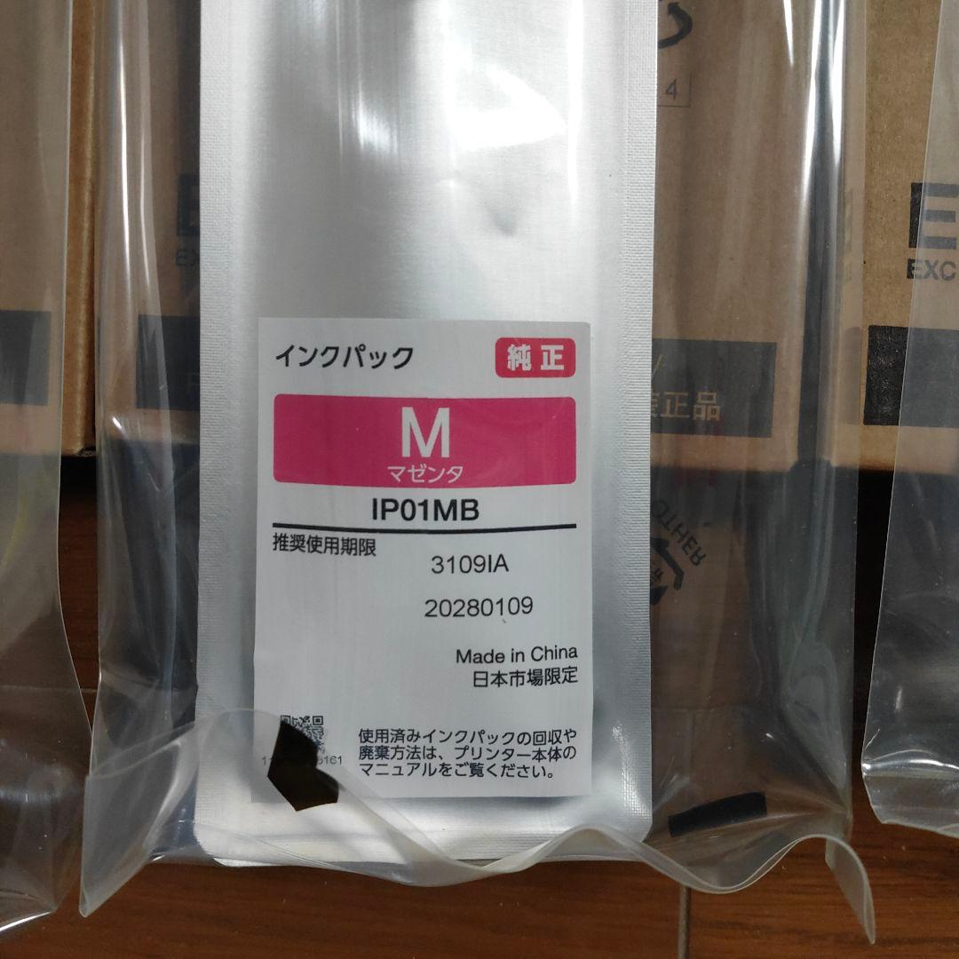 インクパック大容量4色セット(IP01シリーズ、Lサイズ)