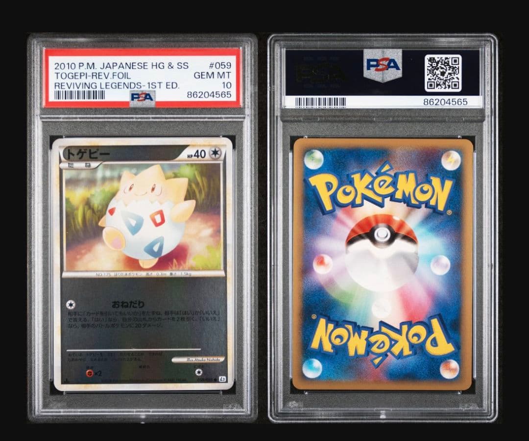 【PSA10】トゲピー L2 059/080 レジェンドミラー