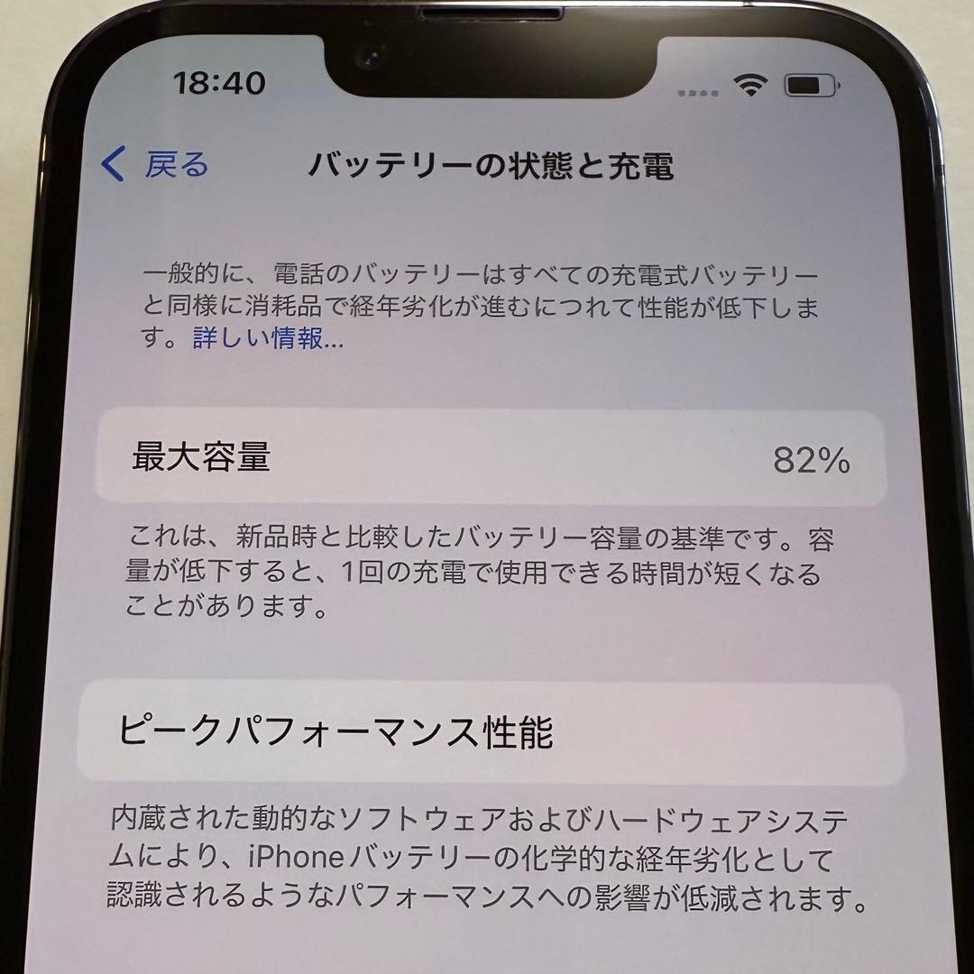 【魂】iPhone 13 Pro グラファイト 256GB