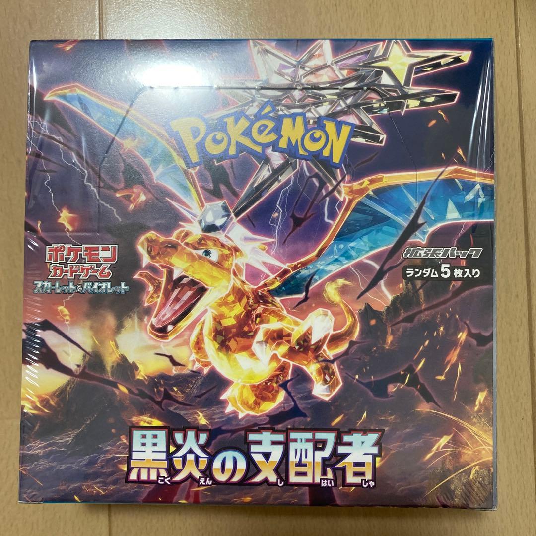 黒煙の支配者　レイジングサーフ