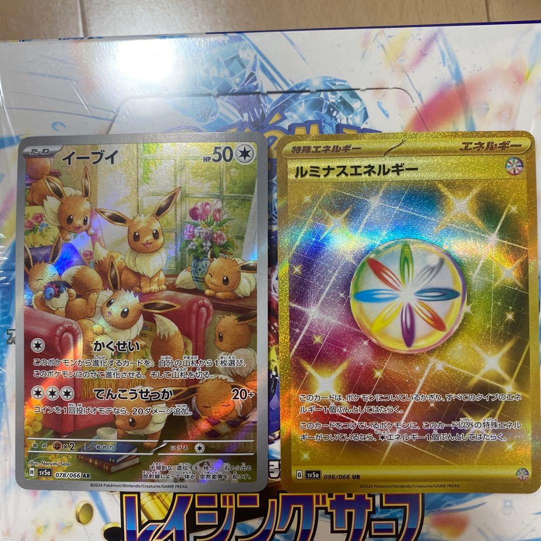 黒煙の支配者　レイジングサーフ