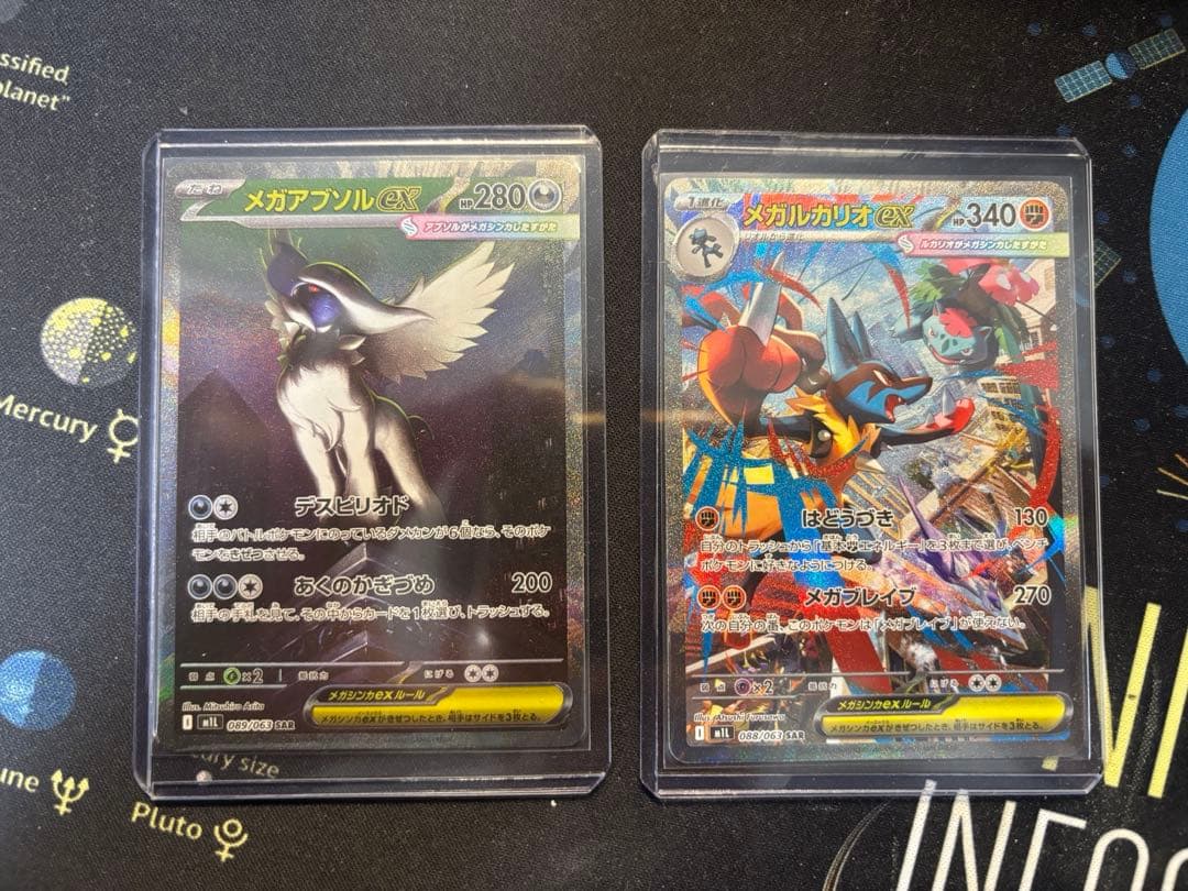 メガルカリオex SAR + メガアブソル ex SAR