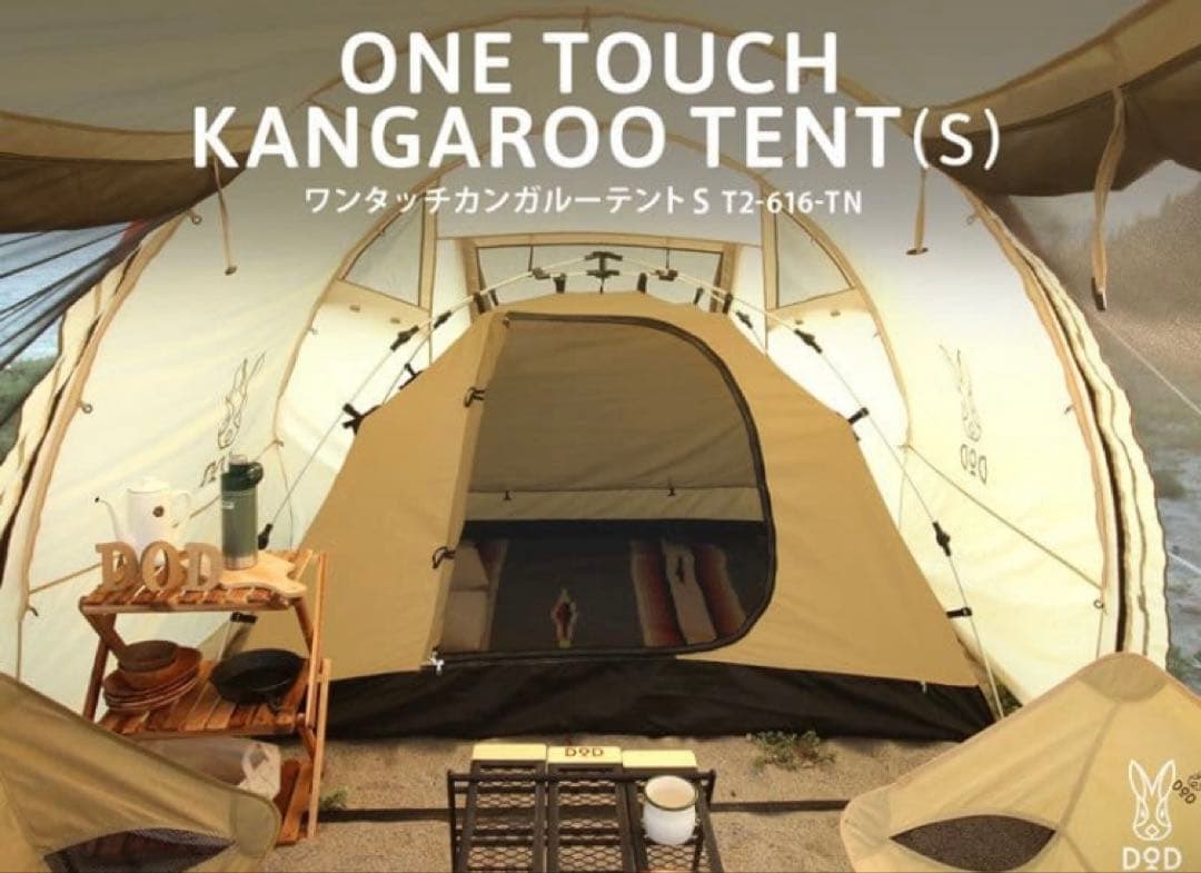 カンガルーテントS T2-616-TN