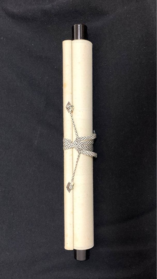 【段々値下】武者小路千家官休庵家元直筆 有隣斎「夢幅」 紙本　黒塗軸端 桐共箱付