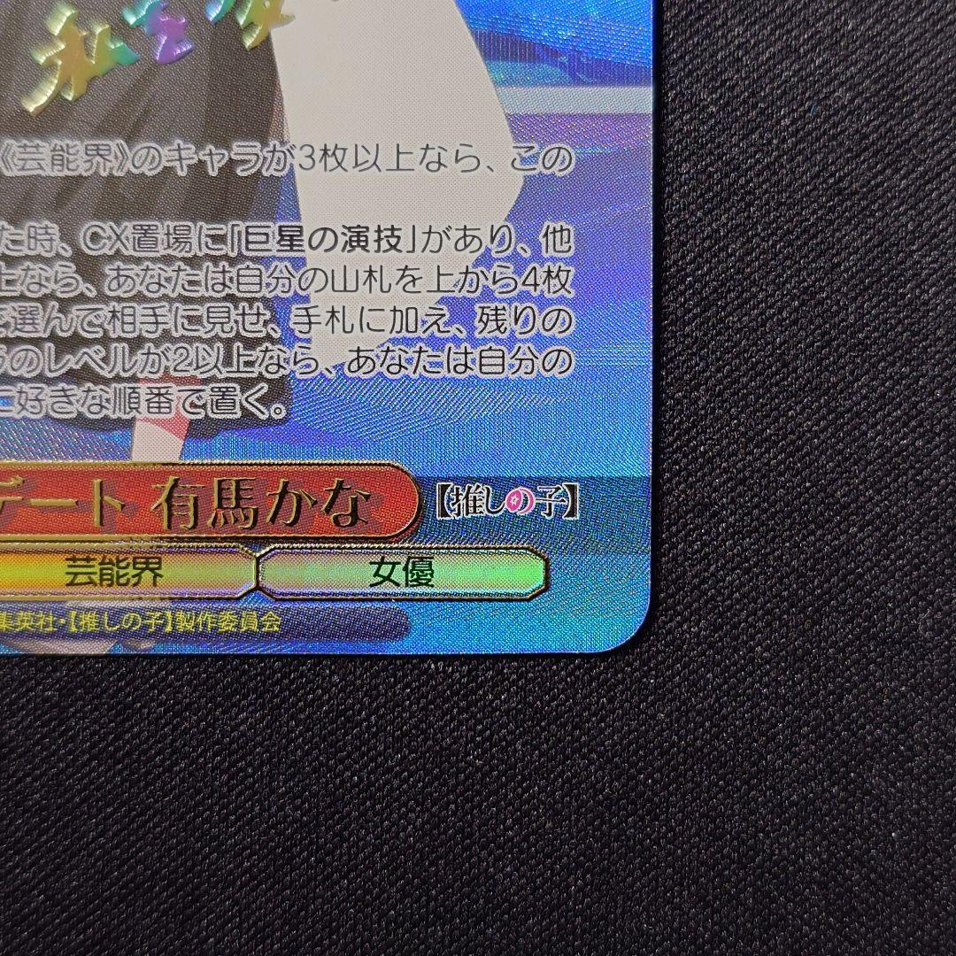 水族館デート 有馬かな SSP