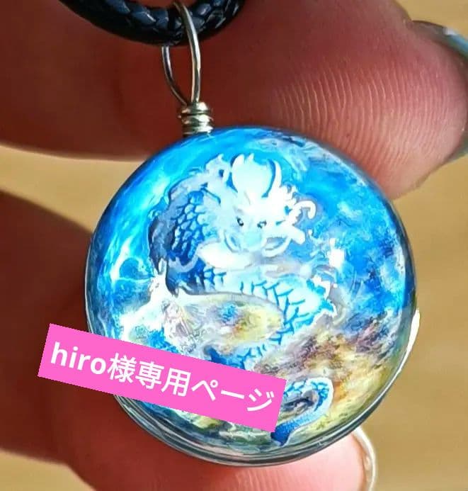 hiro❀レイキ玉ネックレス夜光❀