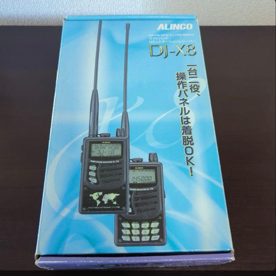 【土日のみ発送】【動作確認済】ALINCO DJ-X8+ERW-7